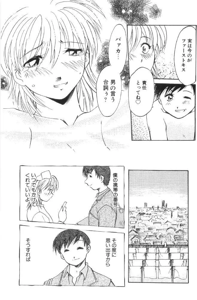 近親肉交 Page.135