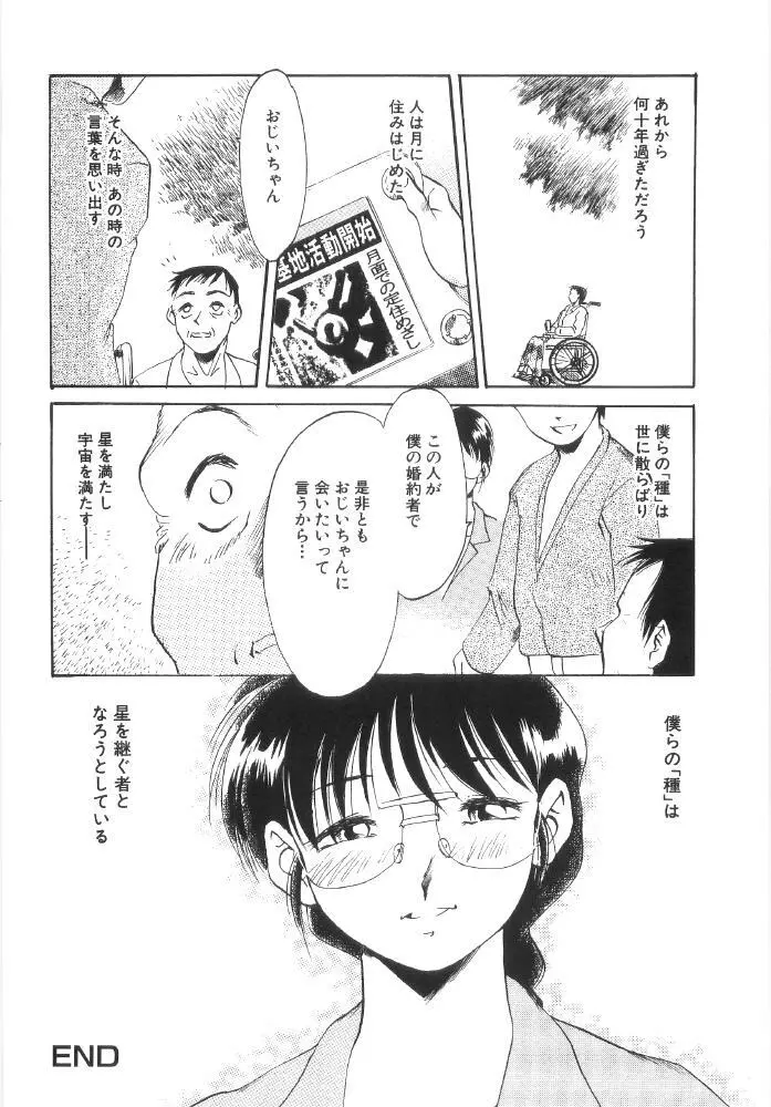 近親肉交 Page.152