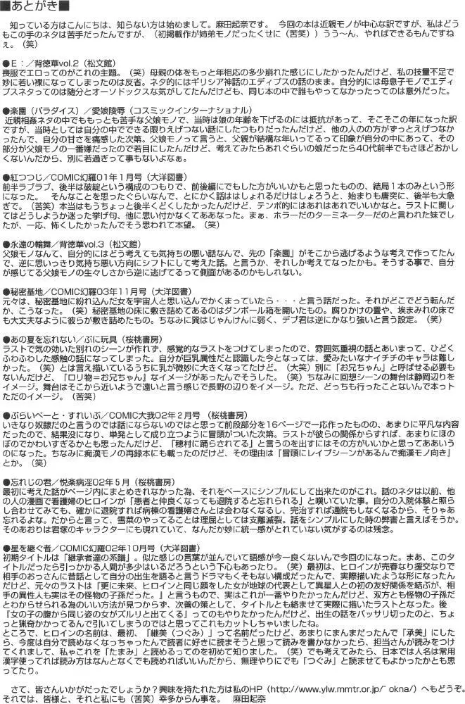 近親肉交 Page.153