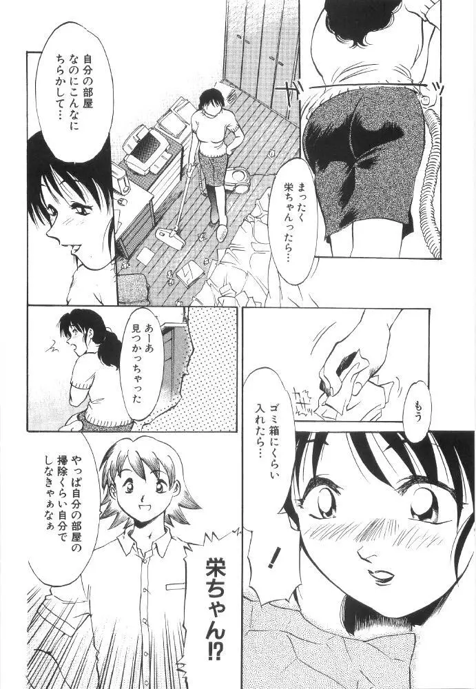 近親肉交 Page.16