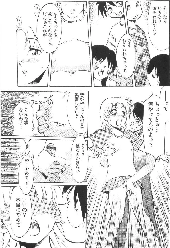 近親肉交 Page.71