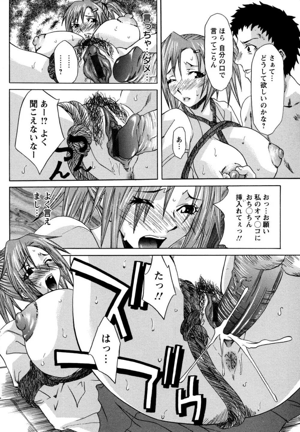 巨乳部よりπをこめて Page.138