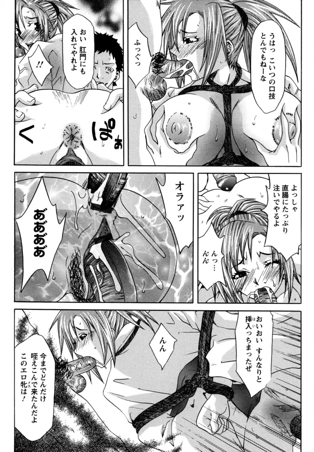 巨乳部よりπをこめて Page.140