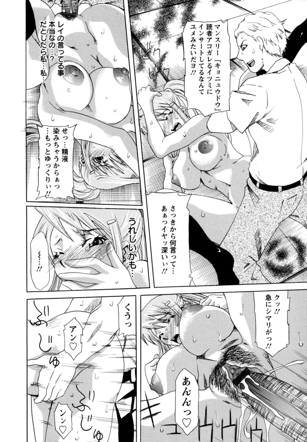 巨乳部よりπをこめて Page.78