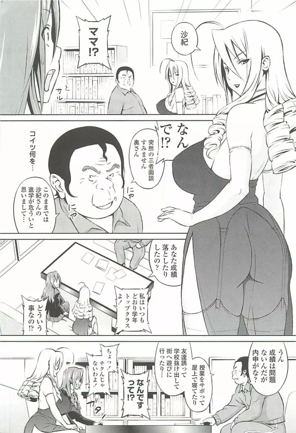 きゃすとあおい Page.11