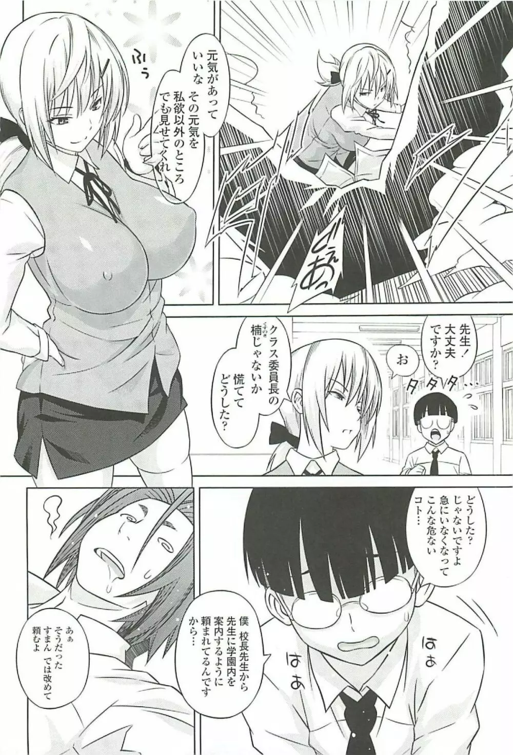 きゃすとあおい Page.154