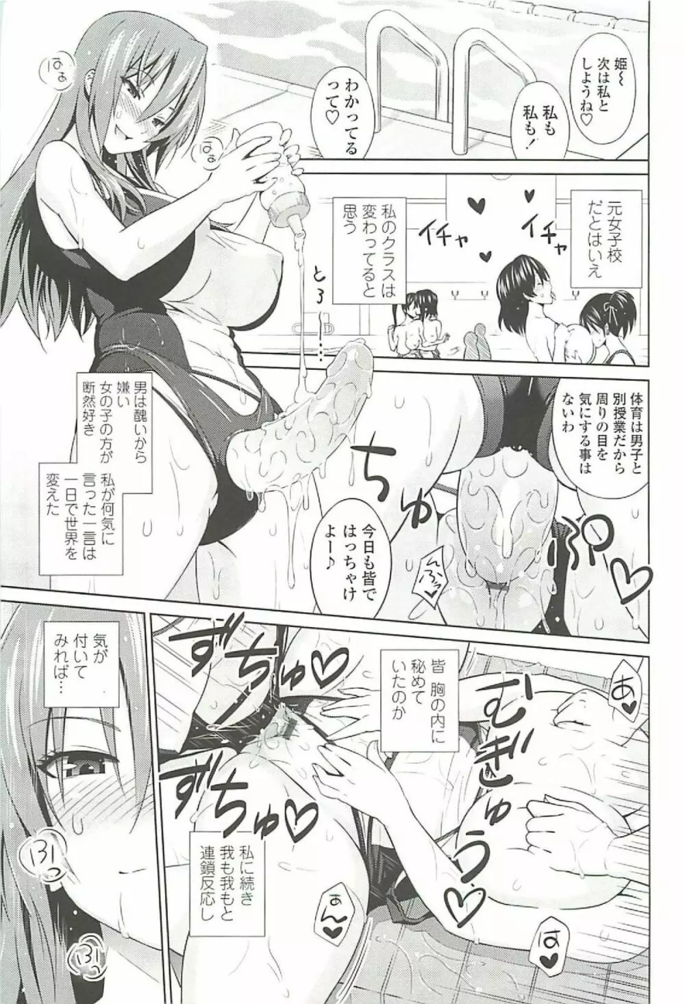 きゃすとあおい Page.25