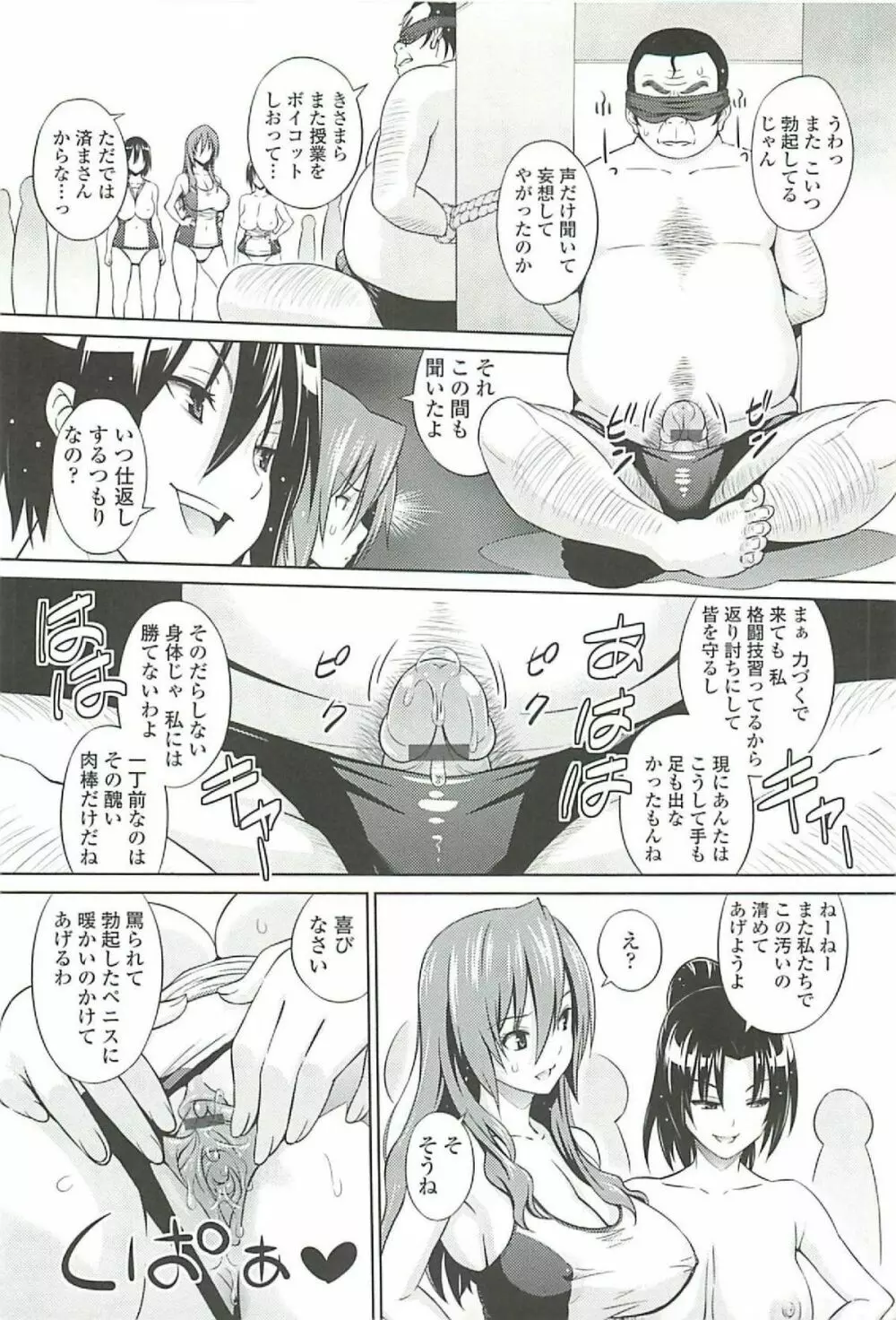 きゃすとあおい Page.28