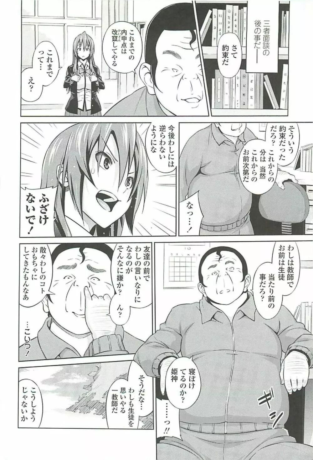 きゃすとあおい Page.32