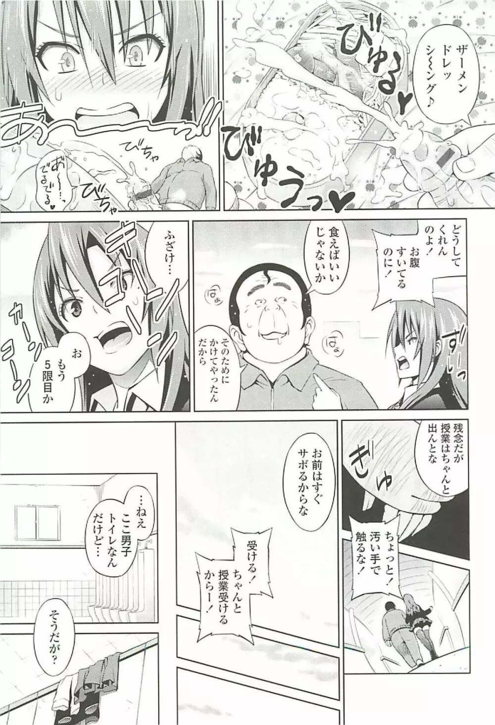 きゃすとあおい Page.35