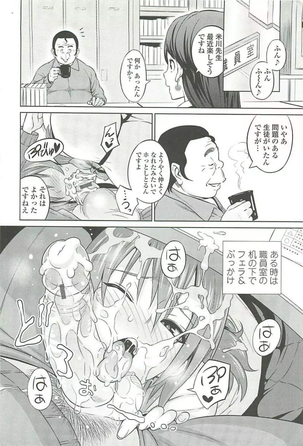 きゃすとあおい Page.48