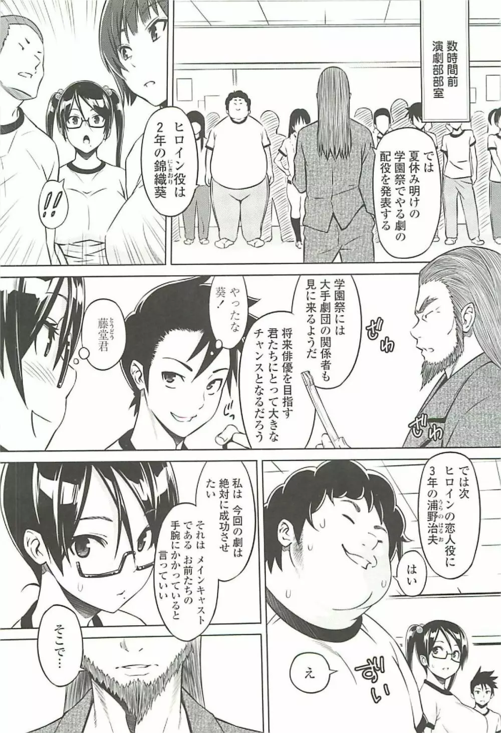 きゃすとあおい Page.83