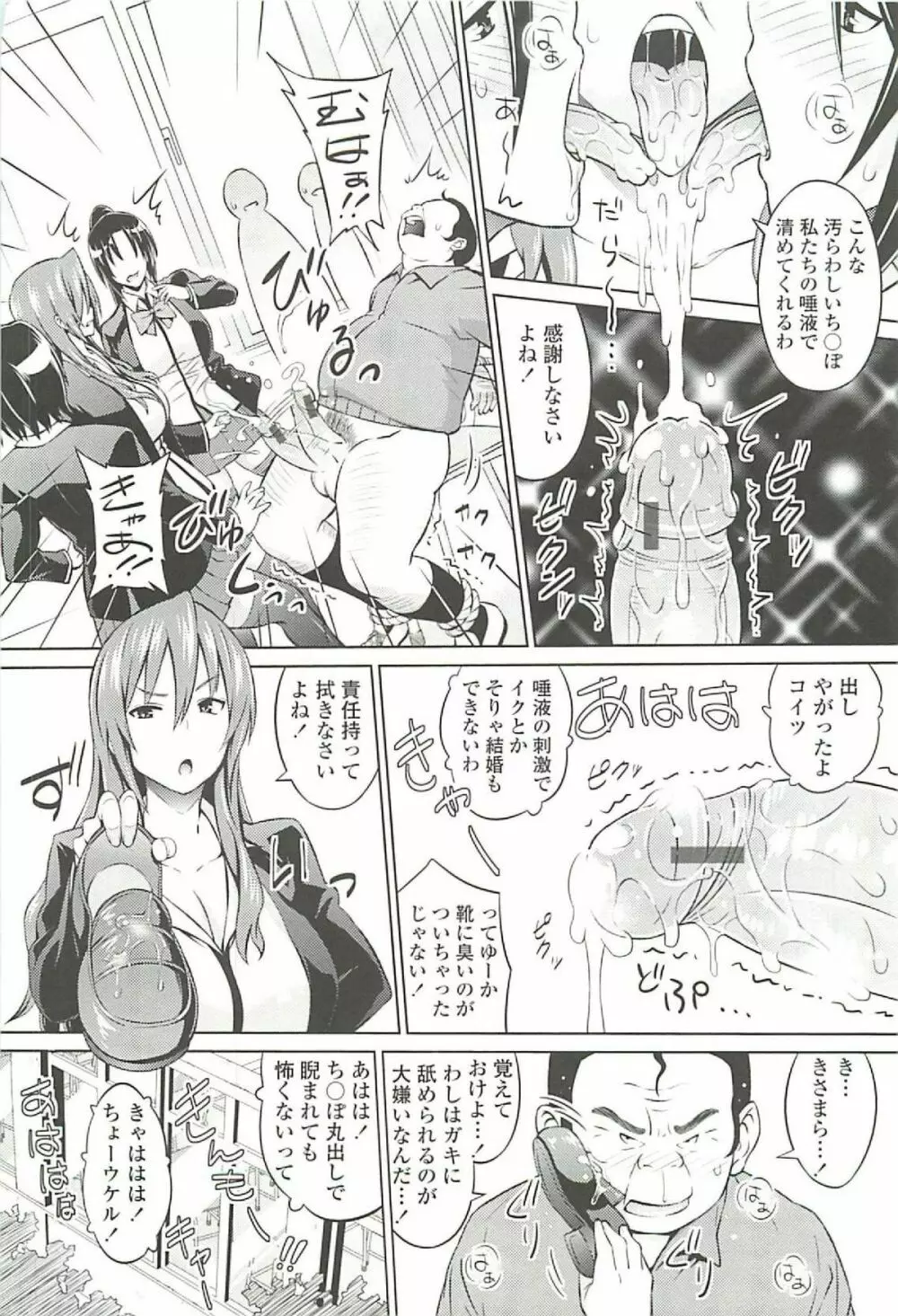 きゃすとあおい Page.9