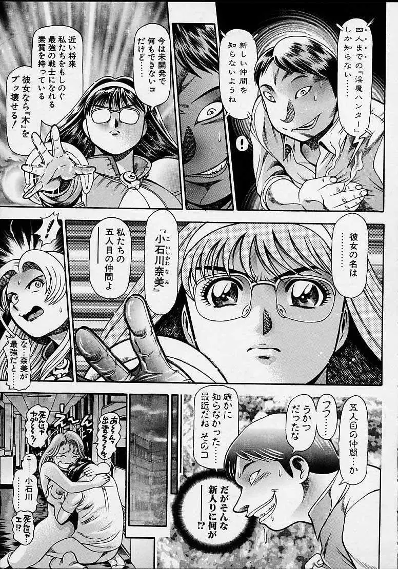 奈美SOS!5ガ-ルズ Page.176