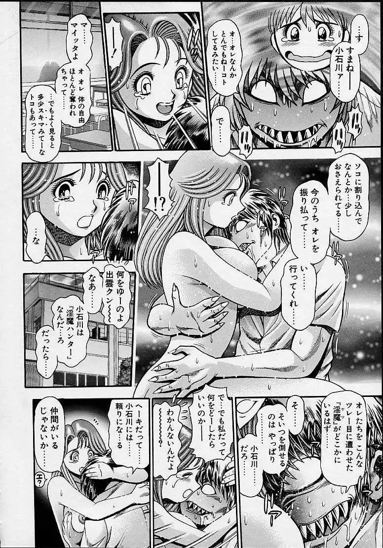 奈美SOS!5ガ-ルズ Page.177