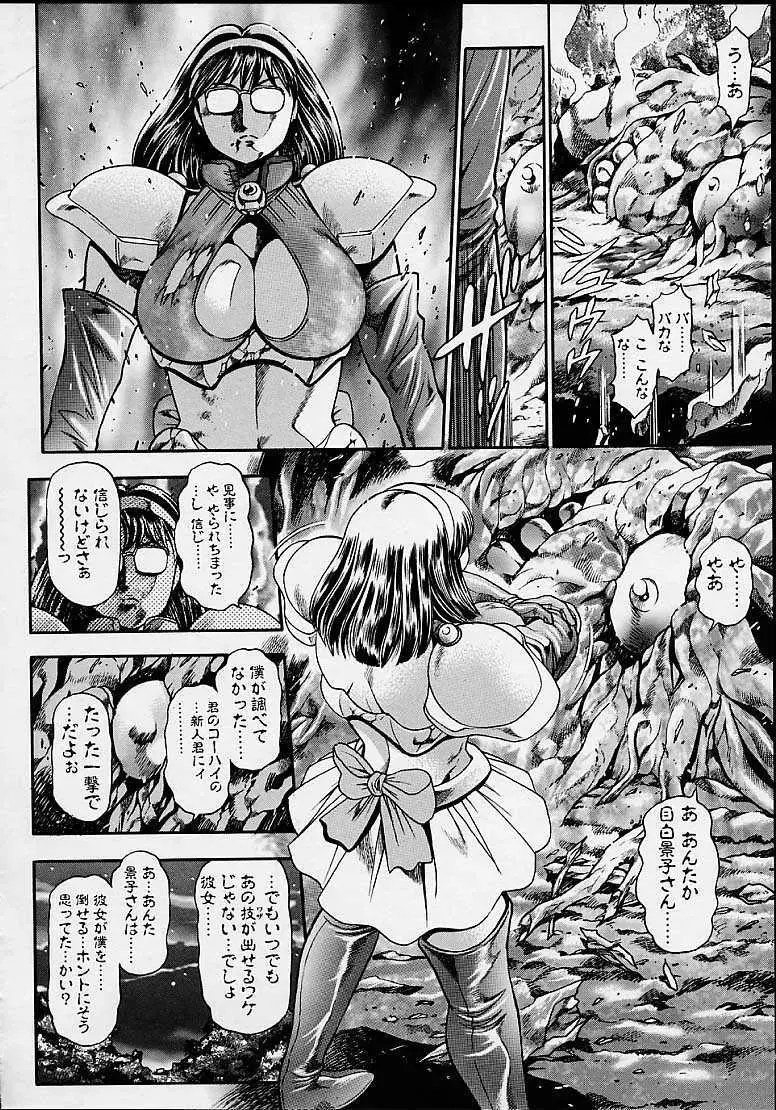 奈美SOS!5ガ-ルズ Page.191