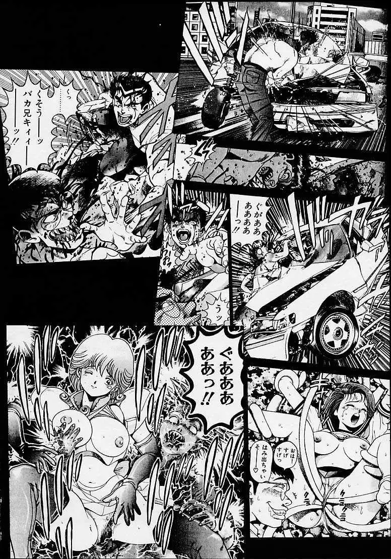 奈美SOS!5ガ-ルズ Page.203