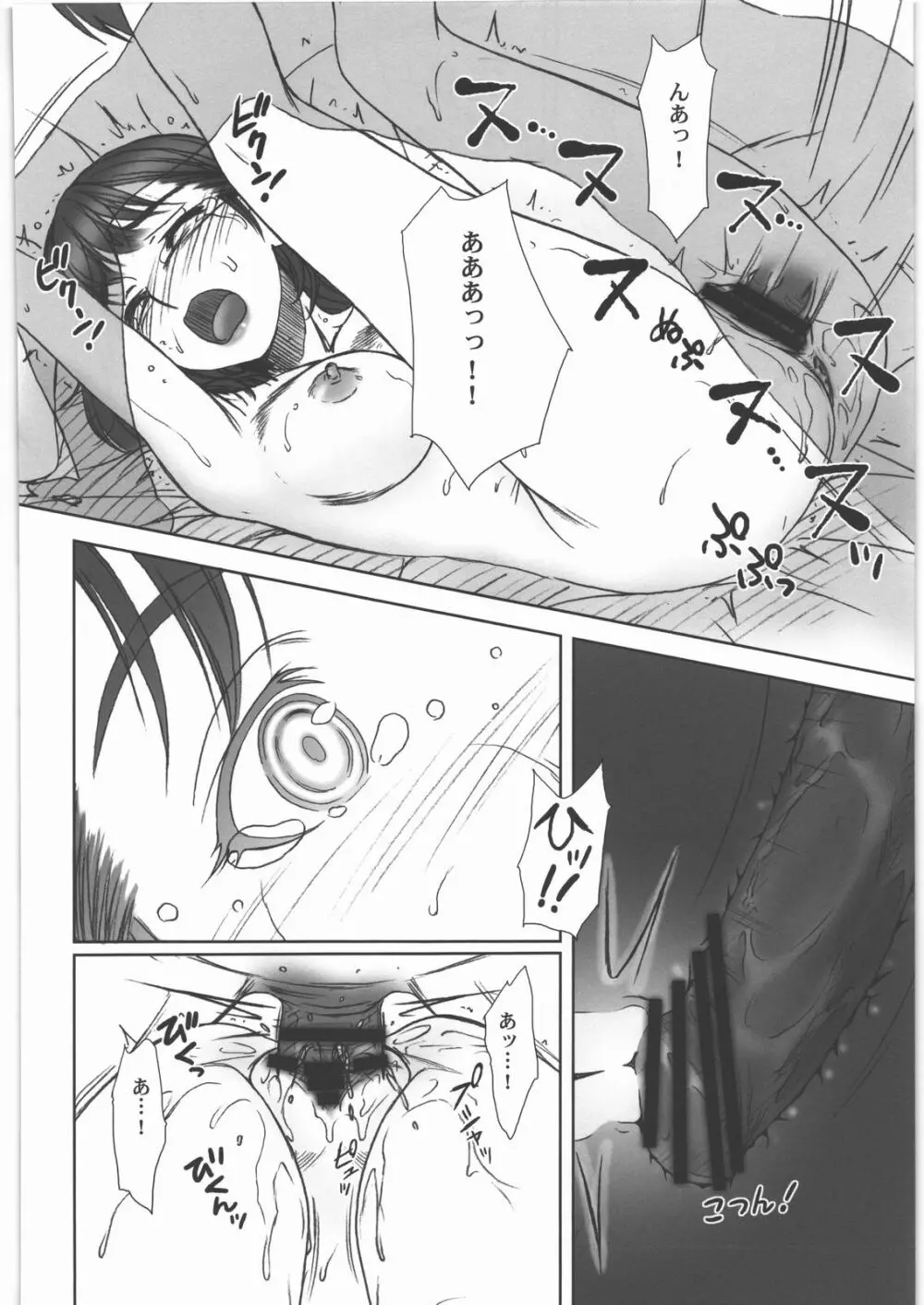 IMANOKIMIHA PIKAPIKANI HIKATTE 3 Page.35