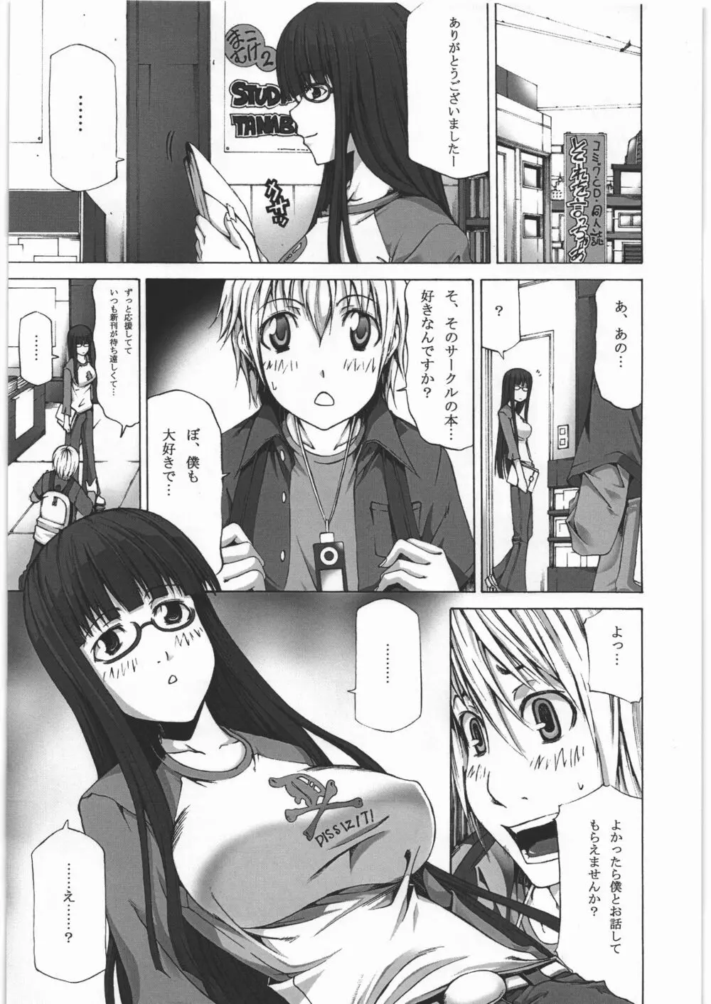 ピストルグリップ Page.2