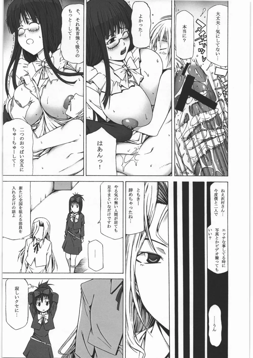 ピストルグリップ Page.20
