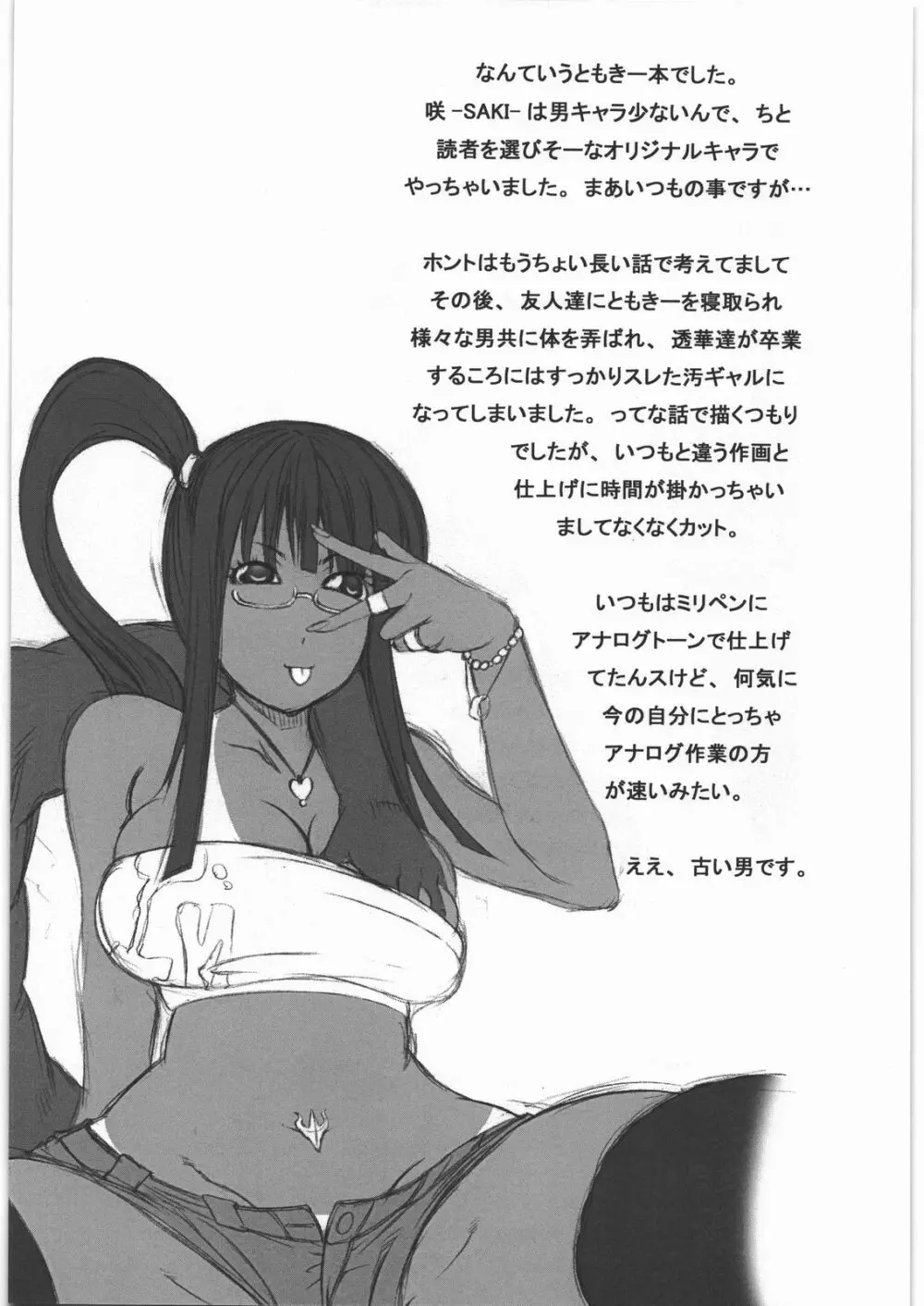 ピストルグリップ Page.22