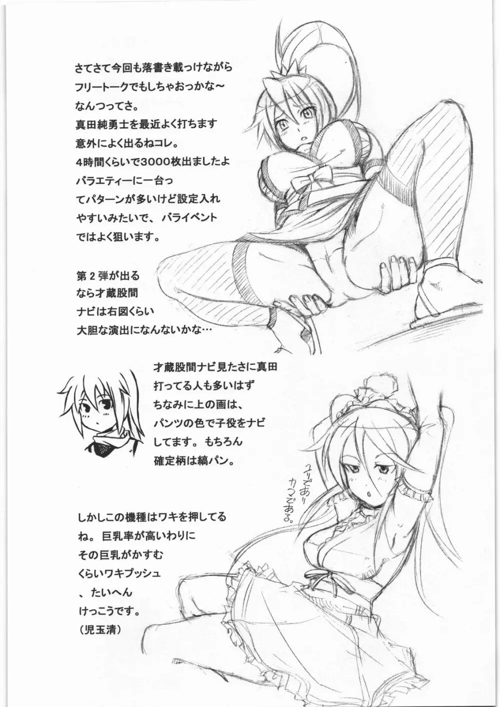 ピストルグリップ Page.23