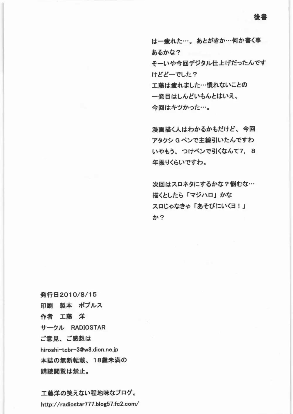 ピストルグリップ Page.25