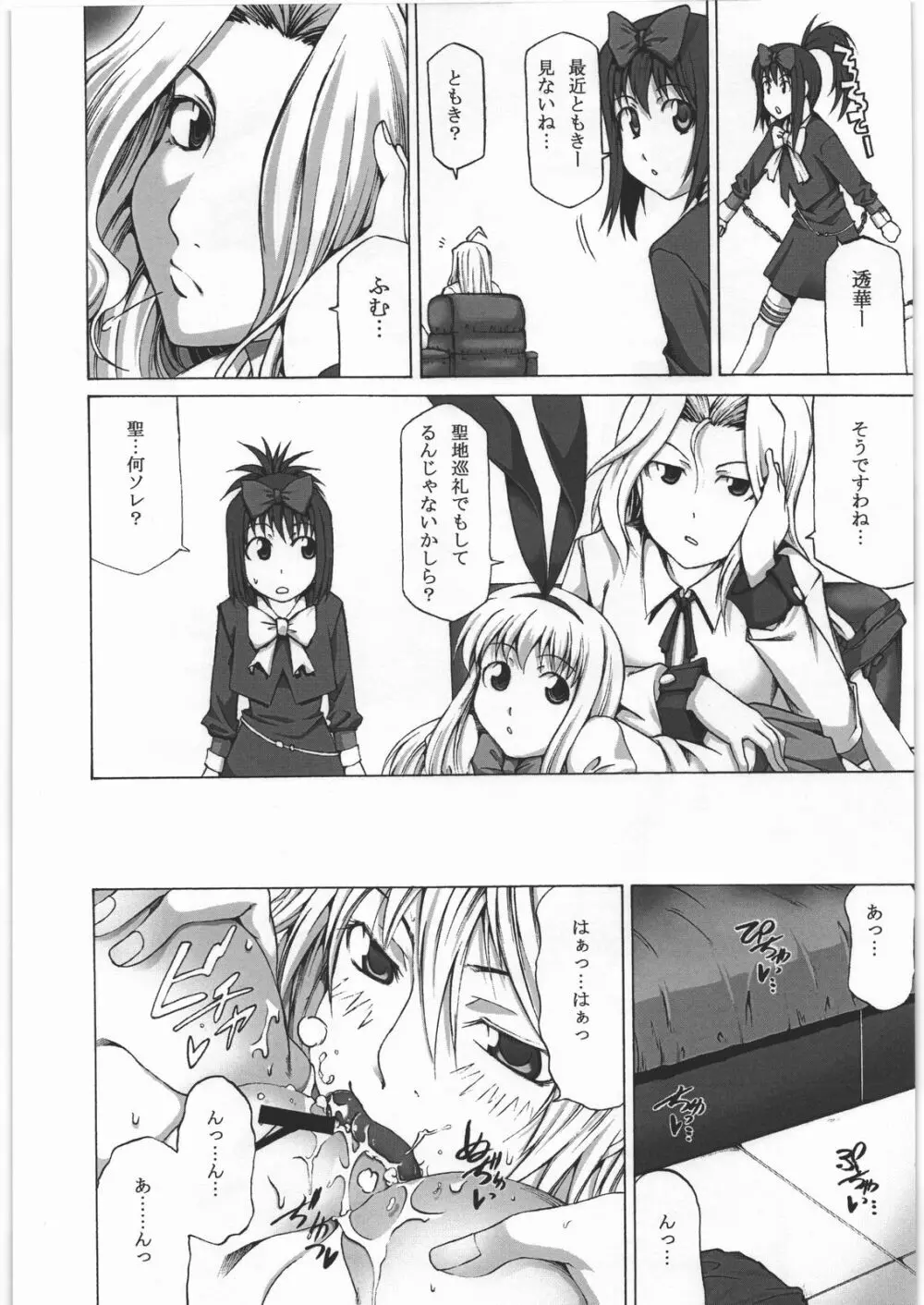 ピストルグリップ Page.3