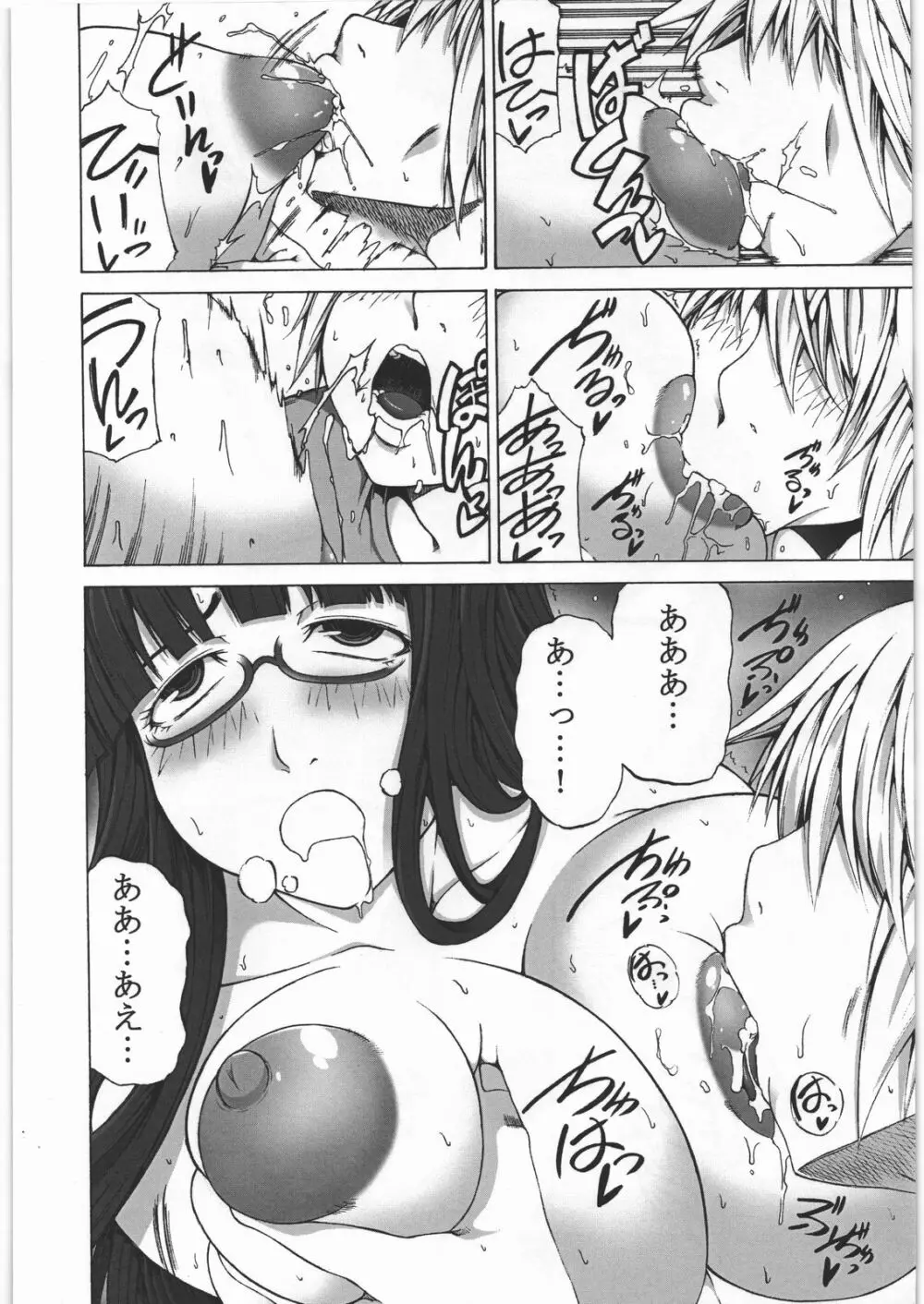 ピストルグリップ Page.7