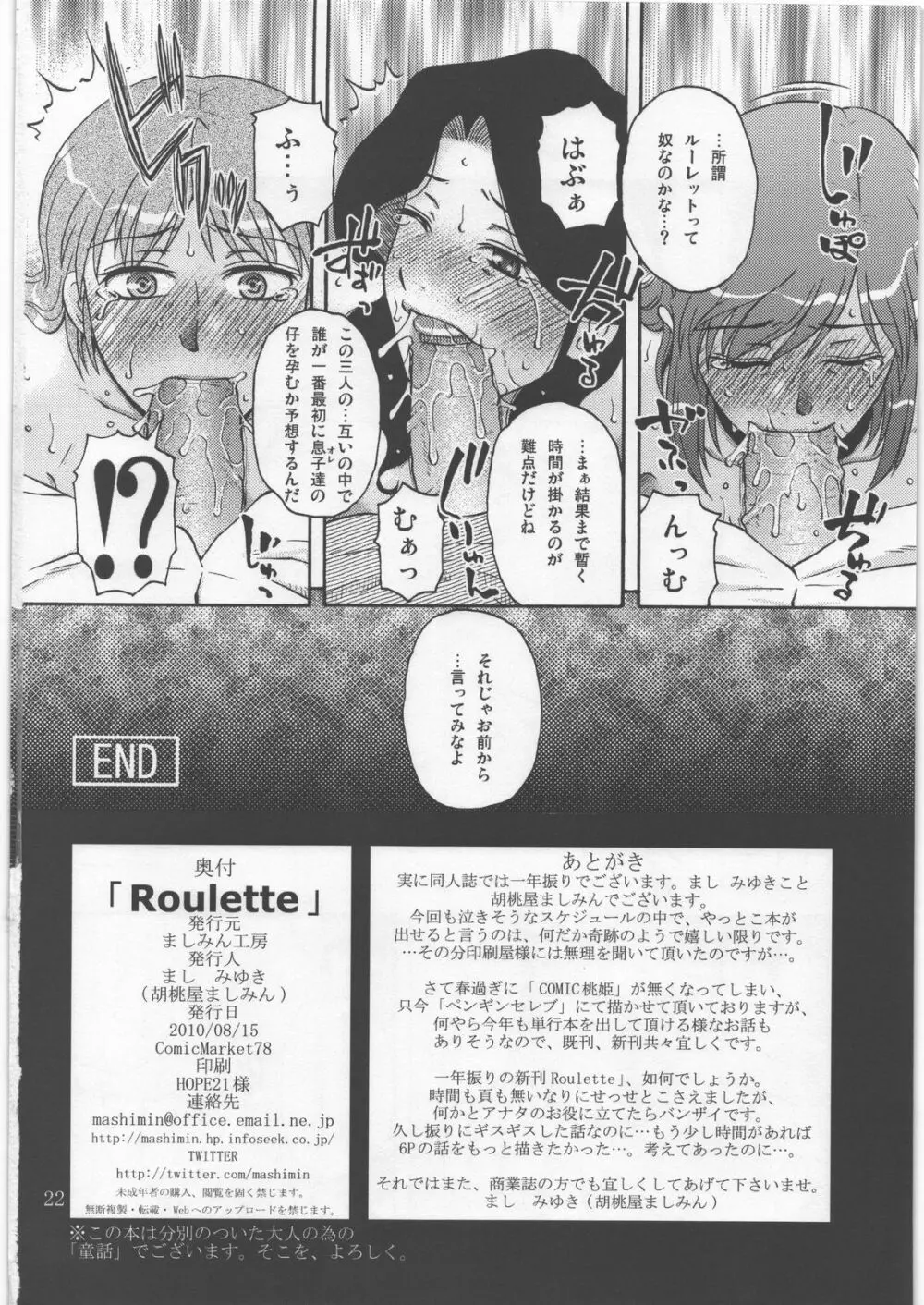 Roulette Page.21