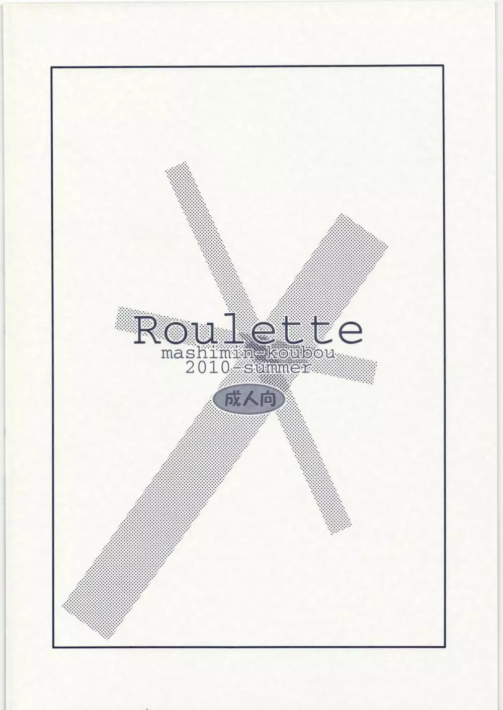 Roulette Page.22