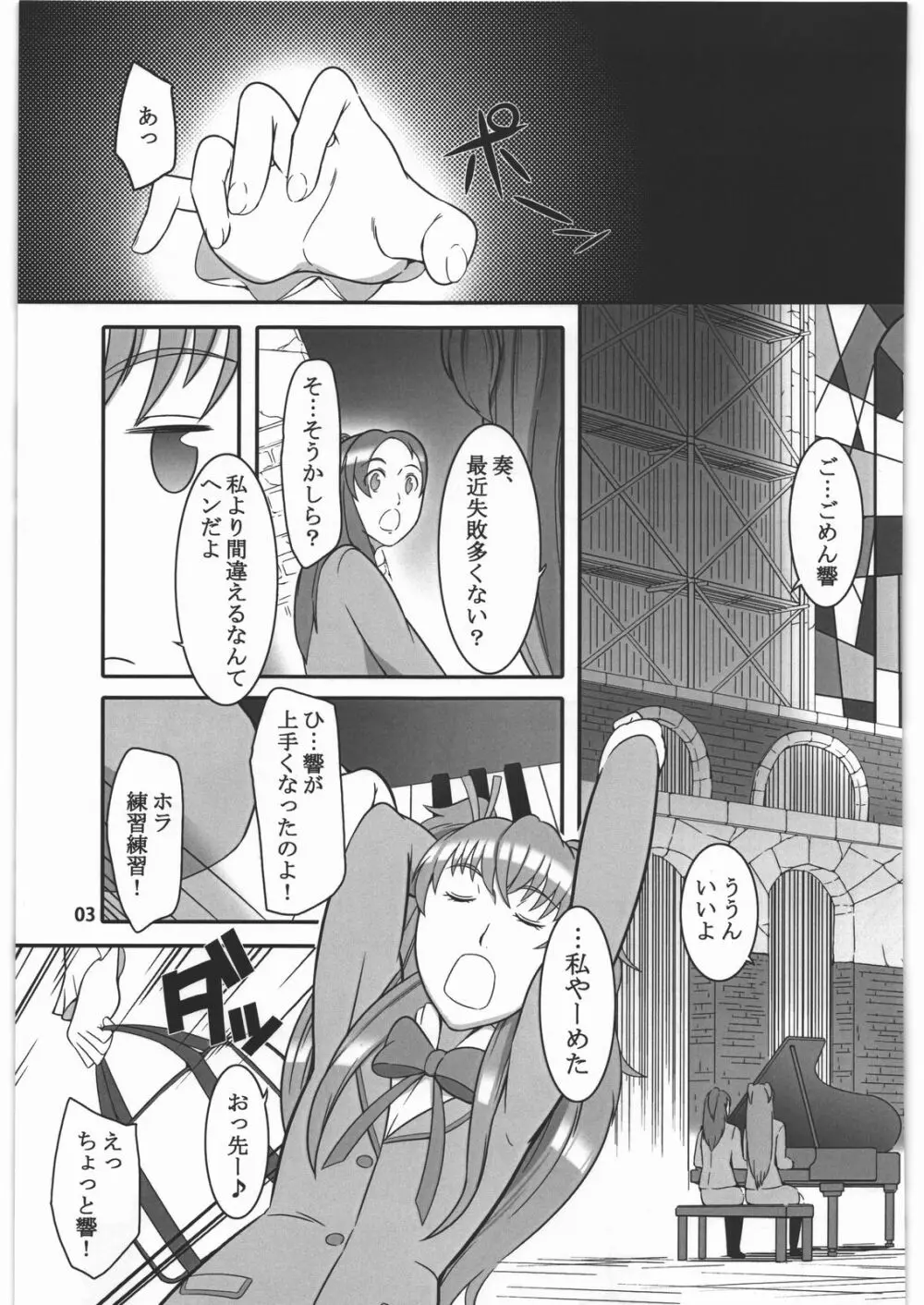 七年目の浮気 Page.2