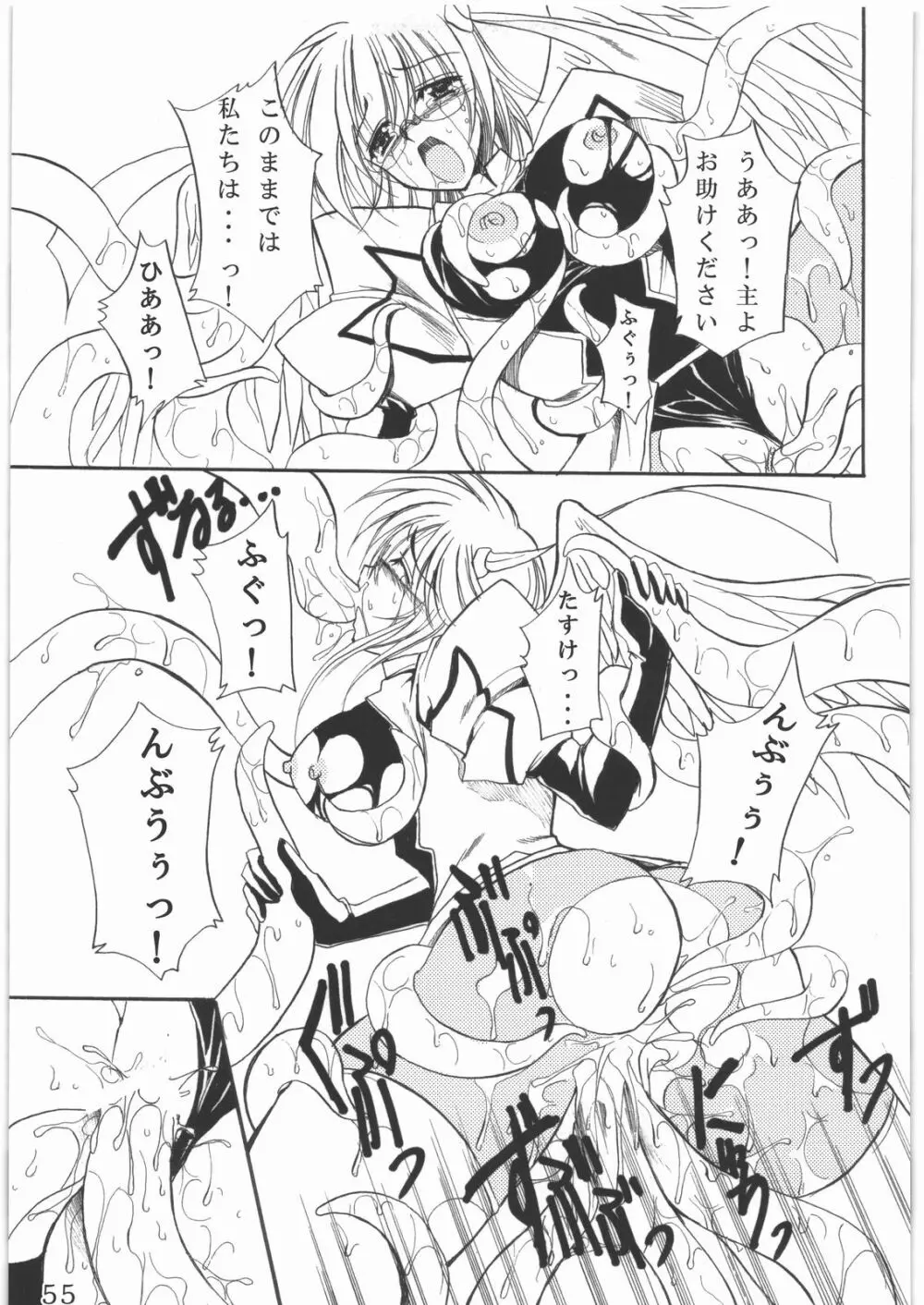 聖霊天騎セラフィムフォース Page.54