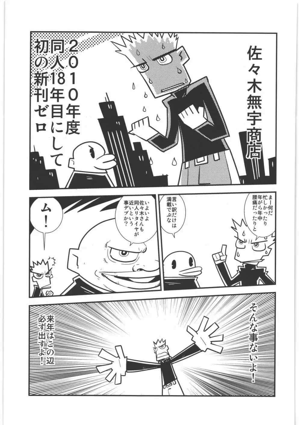 甲冑通信 参之號 Page.20