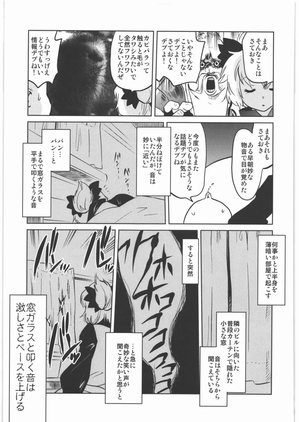 甲冑通信 弐之號 Page.44