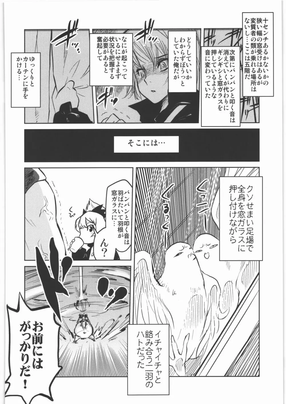 甲冑通信 弐之號 Page.45