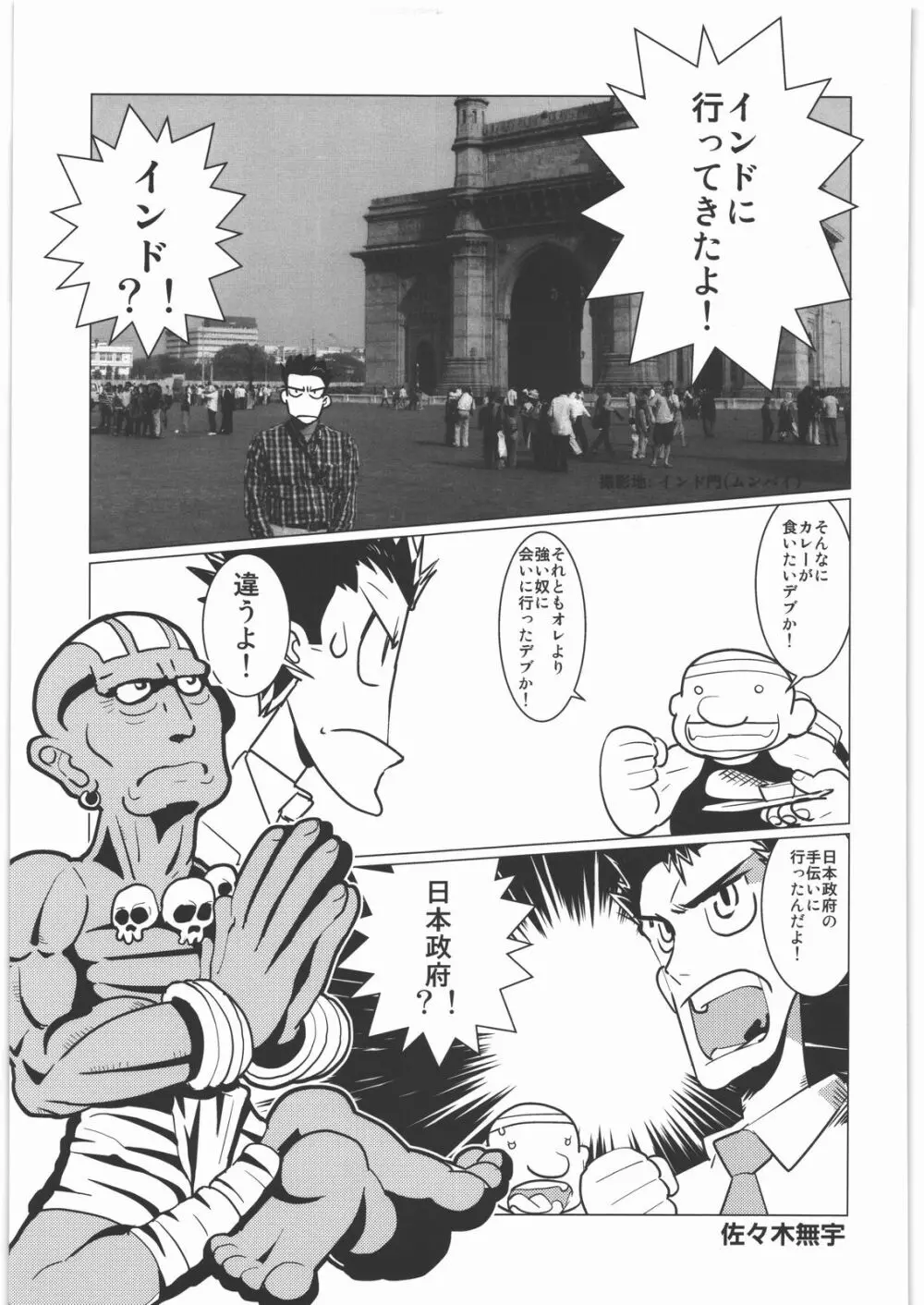 甲冑通信 弐之號 Page.50