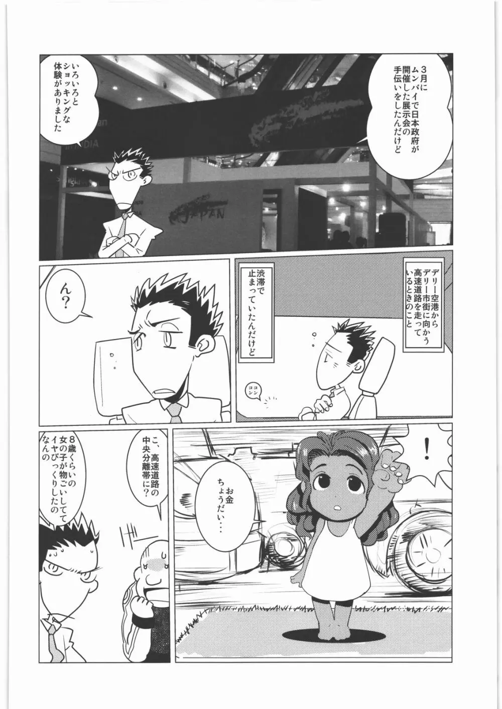 甲冑通信 弐之號 Page.51