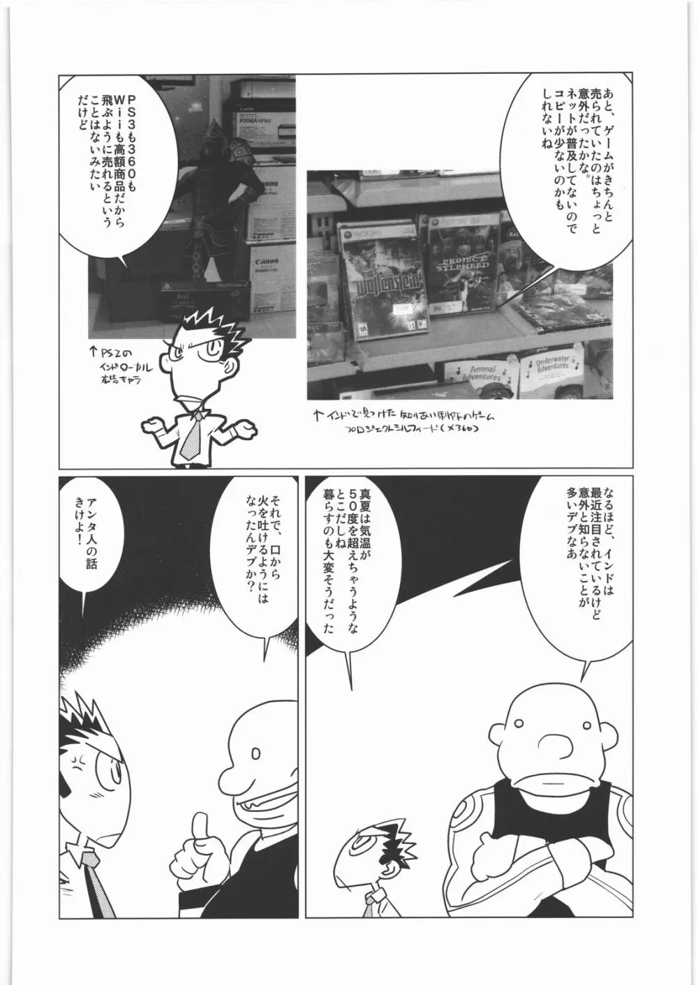 甲冑通信 弐之號 Page.53