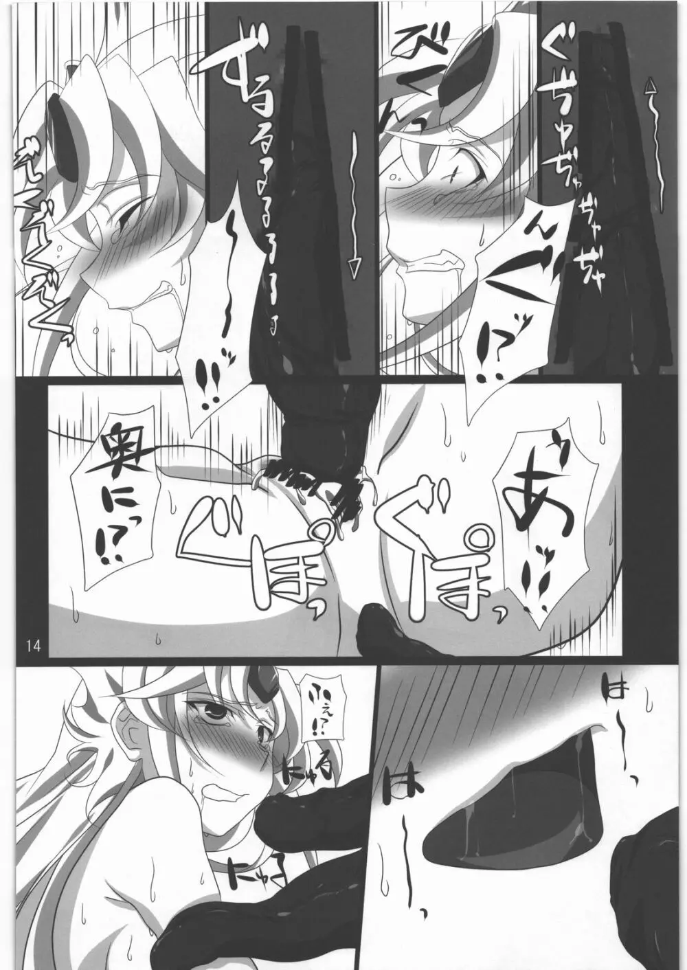 すべてはずさない LV5 Page.13