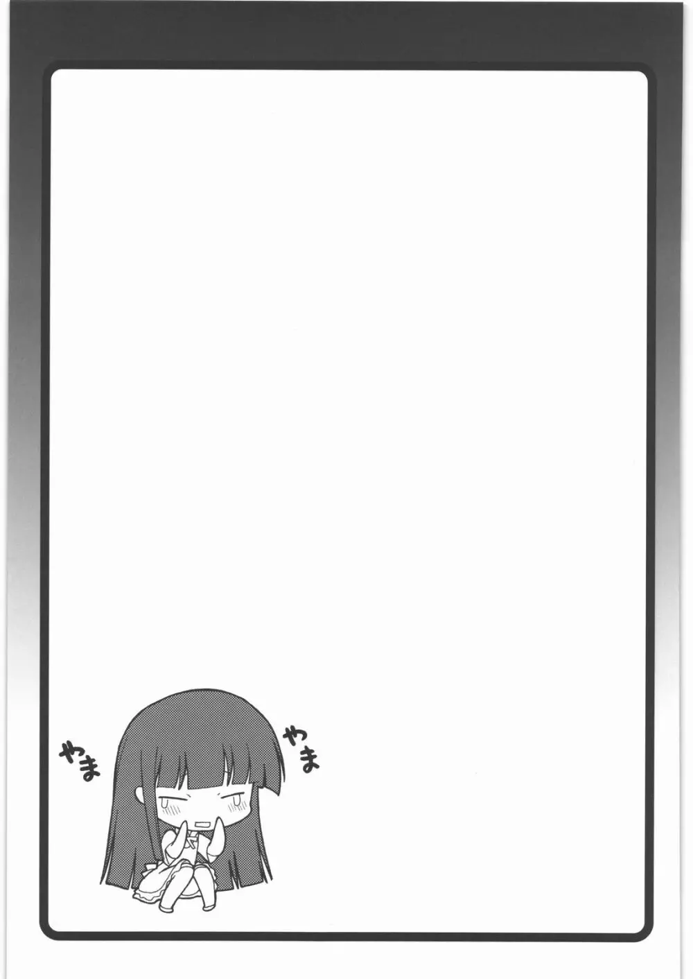 なずなりあworkingReport お兄ちゃんと一緒 Page.26