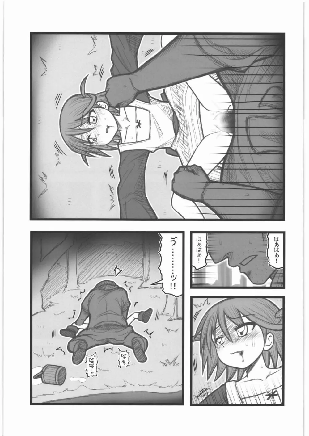 凌辱 壊れ少女 中世少女EM Page.16