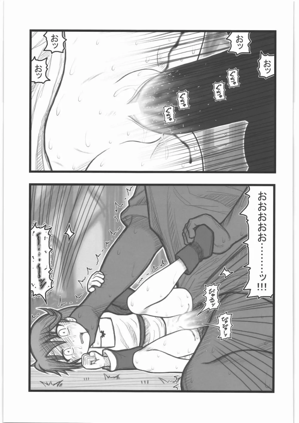 凌辱 壊れ少女 中世少女EM Page.20