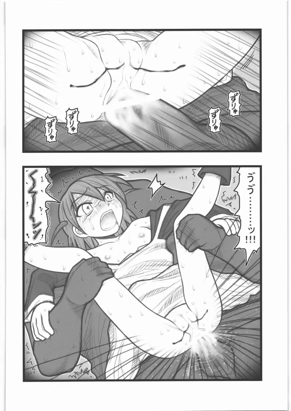 凌辱 壊れ少女 中世少女EM Page.23