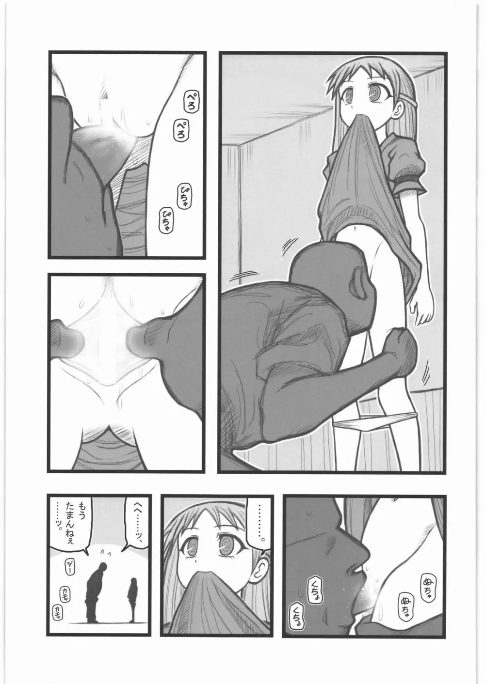 凌辱 壊れ少女 中世少女EM Page.4