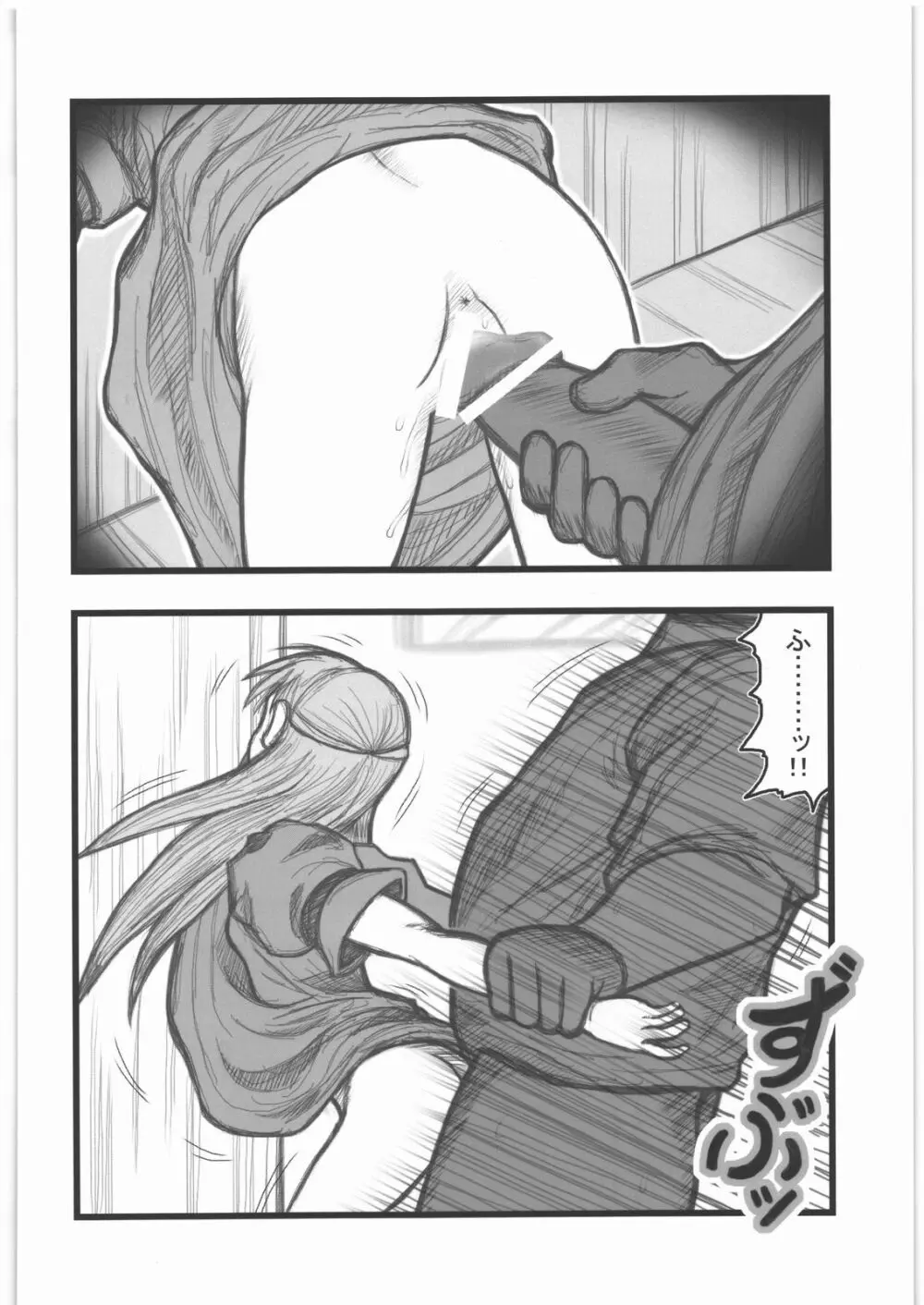 凌辱 壊れ少女 中世少女EM Page.5