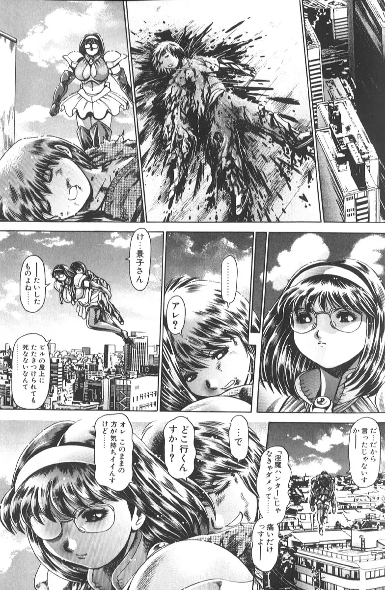 奈美SOS! 景子&千里編 Page.118