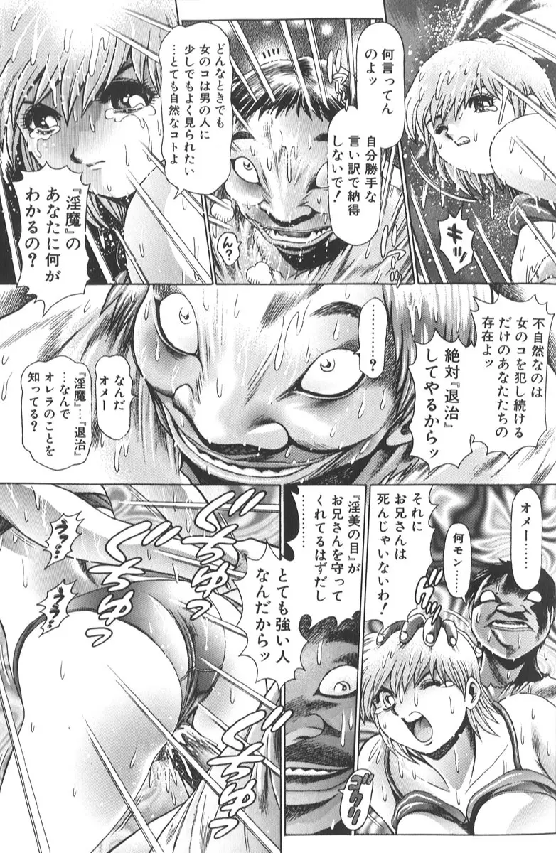 奈美SOS! 景子&千里編 Page.140