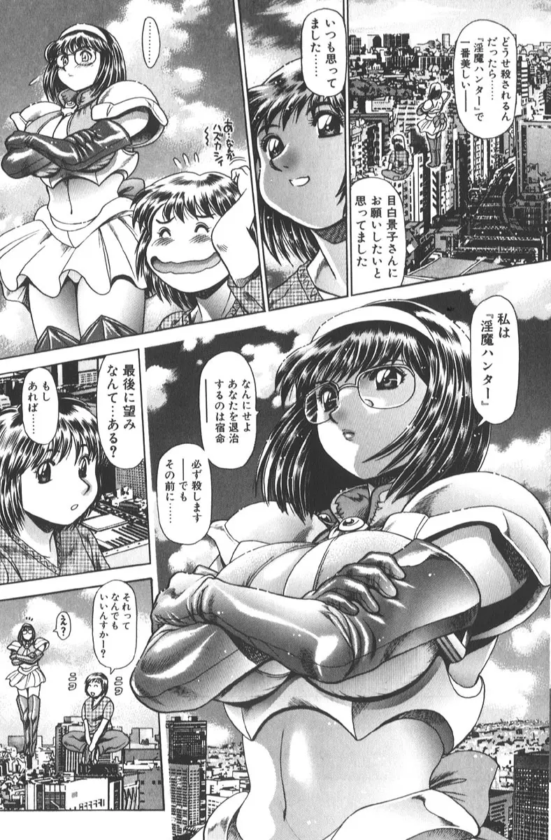 奈美SOS! 景子&千里編 Page.89