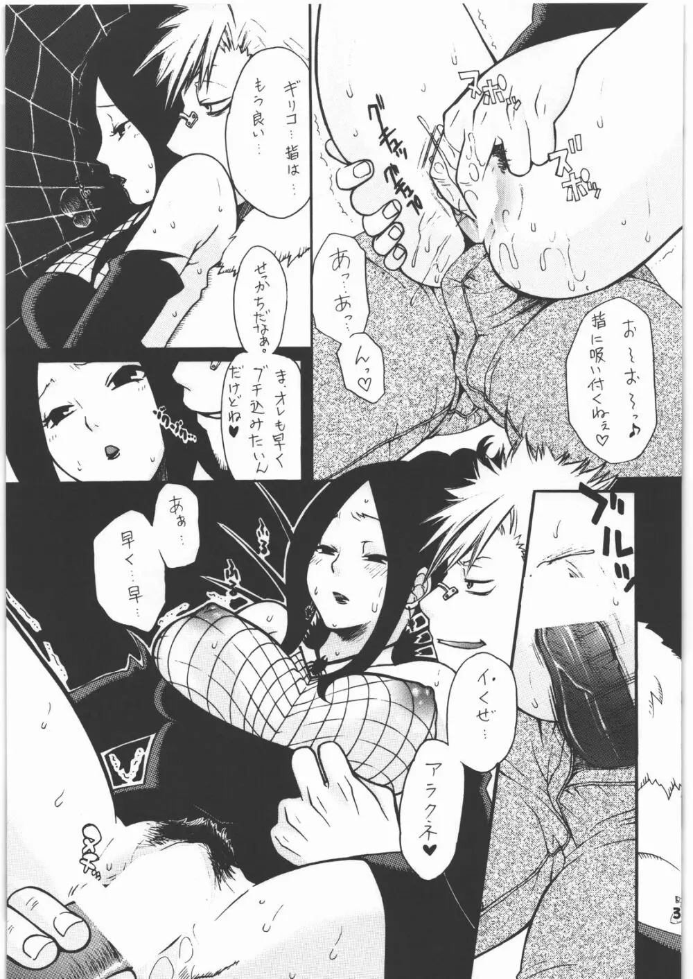 NanDemoR 逃亡者 Page.30